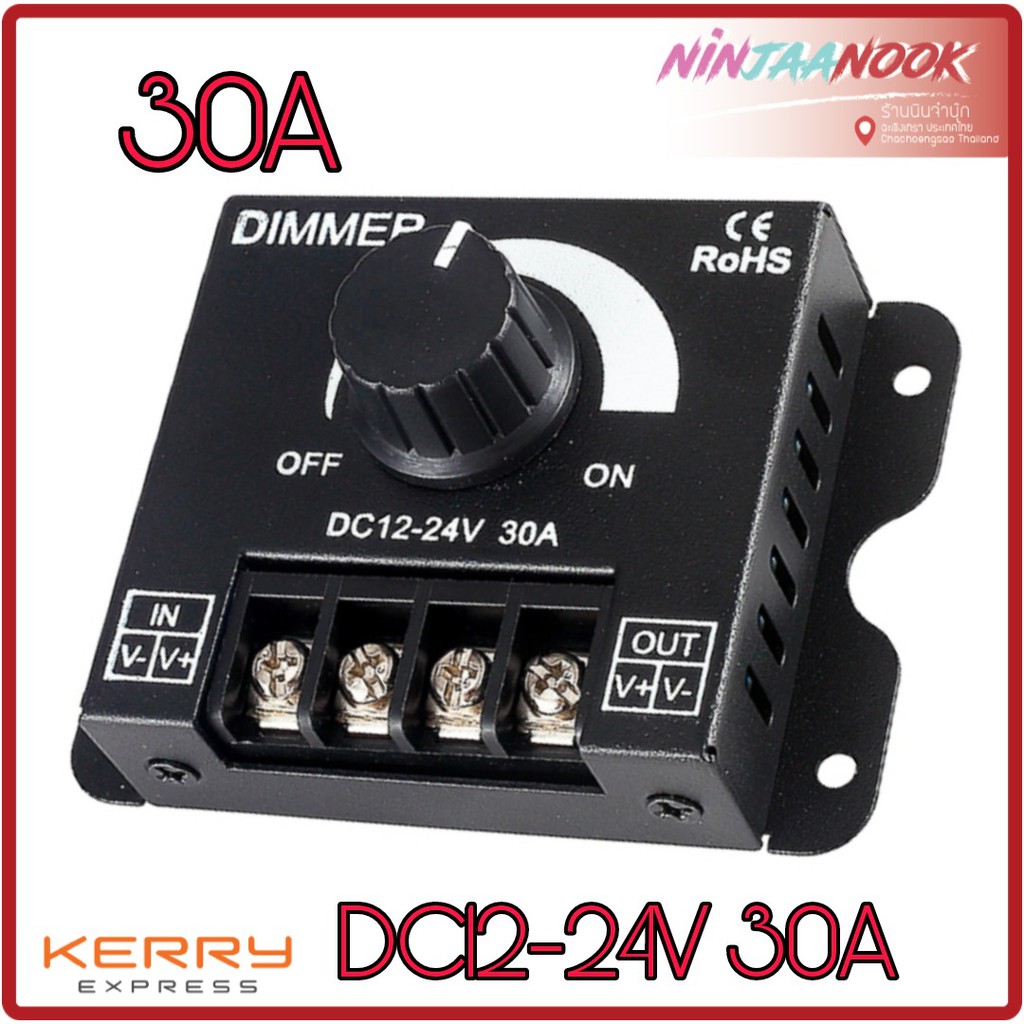 ร้านไทย สวิตช์ หรี่ไฟ LED 12V 24V Adjustable LED Dimmer Switch 12-24V Brightness Lamp Strip Hand ON