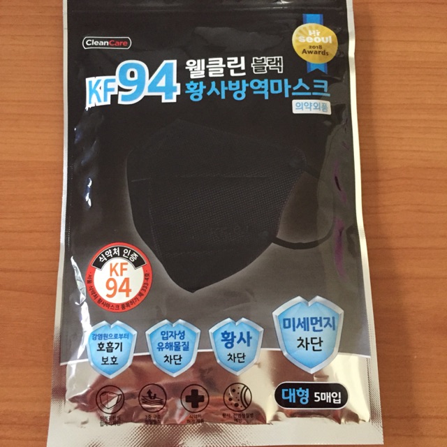 หน้ากากอนามัยมาตรฐานเกาหลี KF94 สีดำ(เทียบเท่าN95)