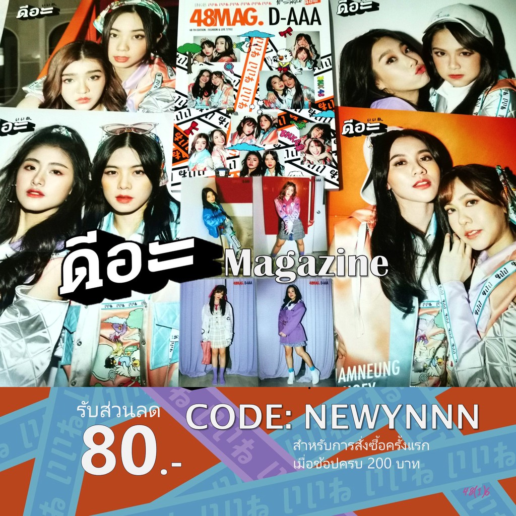 BNK48 ดีอะ Magazine โปสเตอร์ รูปสุ่ม
