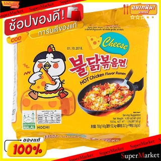 🚚พร้อมส่ง!! 💨 SAMYANG ซัมยัง ราเมนแห้ง รสไก่ชีสเผ็ด ขนาด 140กรัม ยกแพ็ค 5ห่อ ราเม็ง RAMEN KOREAN NOODLE CHICKEN CHEESE S