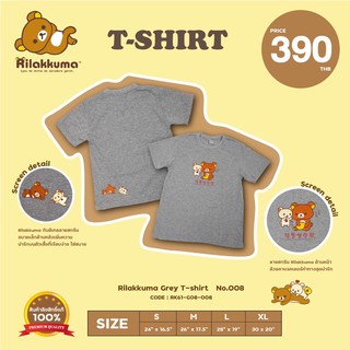 DS-เสื้อคอกลมเทา Kuma008(เด็ก-ผู้ใหญ่)