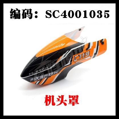 Eachine C119 E119, Firefox C129, ERA C129 V2 อะไหล่เฮลิคอปเตอร์บังคับวิทยุ 4CH 2.4GHz คานูปปี้ หน้าก