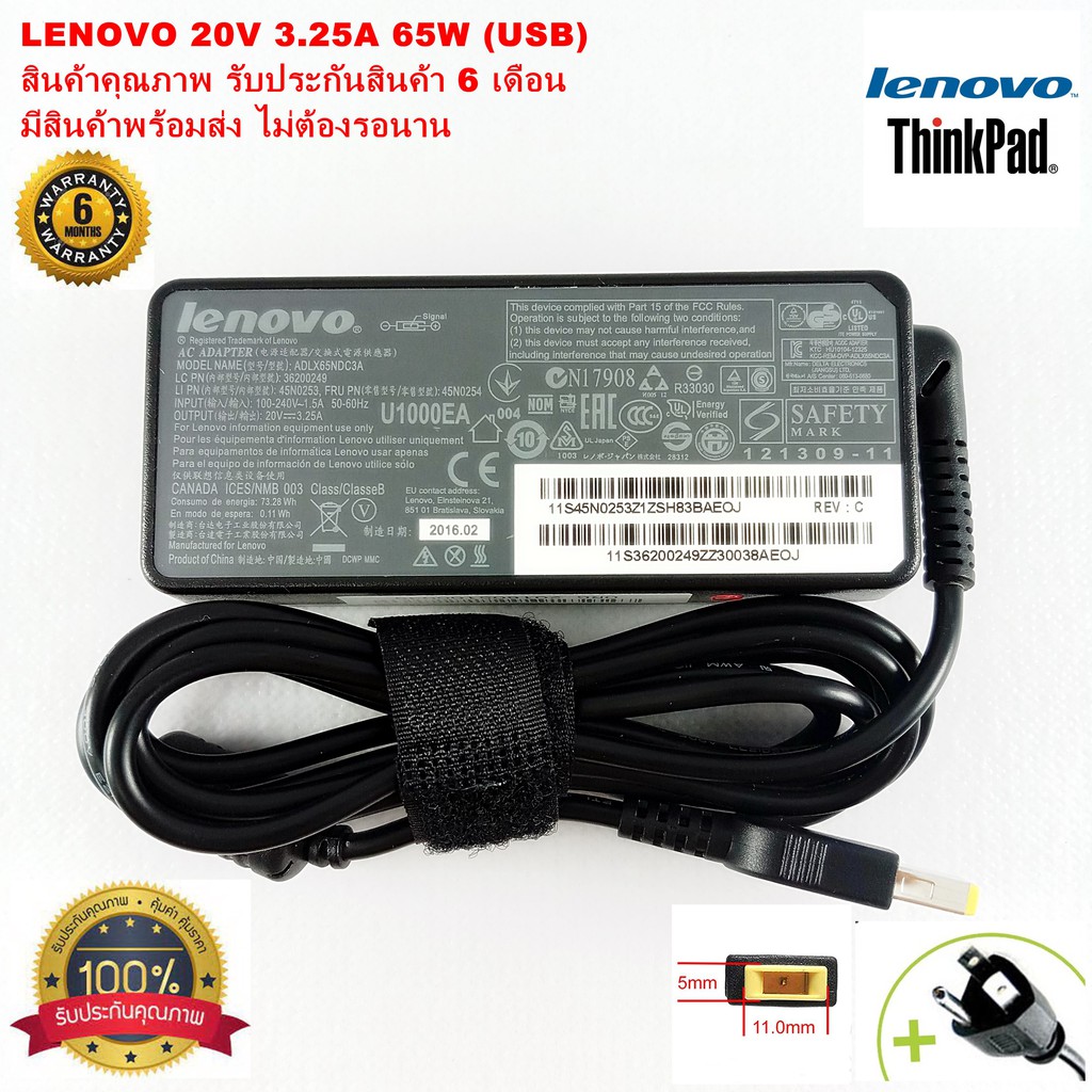Adapter NoteBook IBM-LENOVO 20V 3.25A หัวUSB 65W สายชาร์จโน๊ตบุ๊ค อะแดปเตอร์โน๊ตบุ๊ค IBM-Lenovo(ของเ