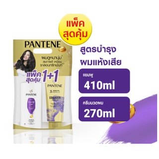 [แพ็คสุดคุ้ม] Pantene แพนทีน บำรุงผมแห้งเสีย แชมพู410มล.+ครีมนวดผม Collagen สูตรเข้มข้น 270มล.