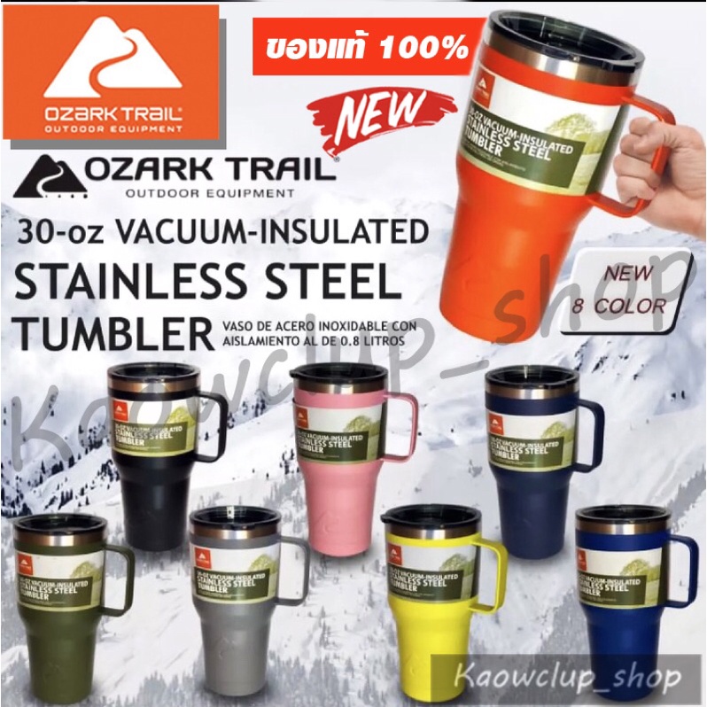 แก้ว Ozark Trail (แบบมีหูจับ) ขนาด 30 Oz