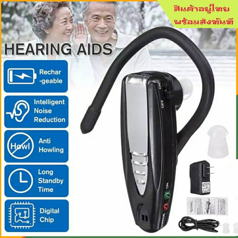 เครื่องช่วยฟัง ขยายเสียง ชาร์จไฟ 801C JZ เพิ่มการได้ยินเสียง มาดนักธุรกิจ แบบชาร์ตแบตในตัว พร้อมสายช