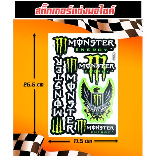 สติ๊กเกอร์มอไซ มอนสเตอร์ Monster สติ๊กเกอร์แต่ง สติ๊กเกอร์ติด สติ๊กเกอร์รถซิ่ง บิ๊กไบค์ มอเตอร์ไซค์ สติกเกอร์หมวกกันน็อค