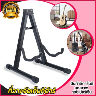 ขาตั้งกีตาร์โปร่ง กีตาร์ไฟฟ้า กีตาร์เบส ทรง A GUITAR STAND (สีดำ)