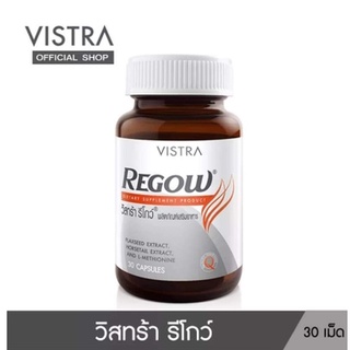 Vistra Regow 30 caps วิสตร้า​ รีโกว์ วิตามินบำรุงผม​ ลดผมร่วง​ ผมหงอก​ เร่งการงอกใหม่ของผม​ 30​เม็ด​