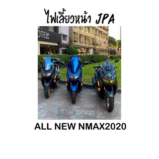 ไฟเลี้ยวหน้า JPA สำหรับ NEW NMAX 2020 ถูกที่สุดในช๊อปปี้