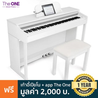 The One Smart Piano TOP1 เปียโนไฟฟ้า ดิจิตอลเปียโน 88 คีย์ (White) + แถมฟรีเก้าอี้เปียโนคลาสสิค &amp; app สอนเปียโน