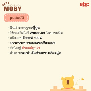 Baby Moby สำลีก้อน Normal Cotton Balls (300g. x 3Bags) ของใช้เด็กอ่อน รูปที่ 4