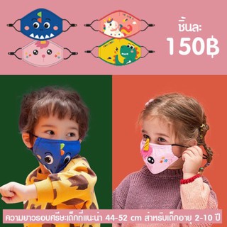 Kocotree Kids Mask หน้ากากผ้ากันน้ำลาย