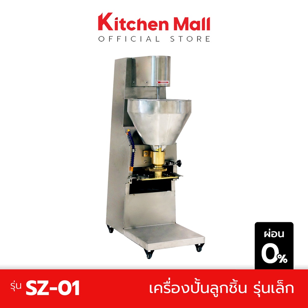 Kitchenmall เครื่องทำลูกชิ้น เครื่องปั้นลูกชิ้นอัตโนมัติ ปั้นได้หลายขนาด กำลังผลิต 300 ลูก/นาที ฟรี 