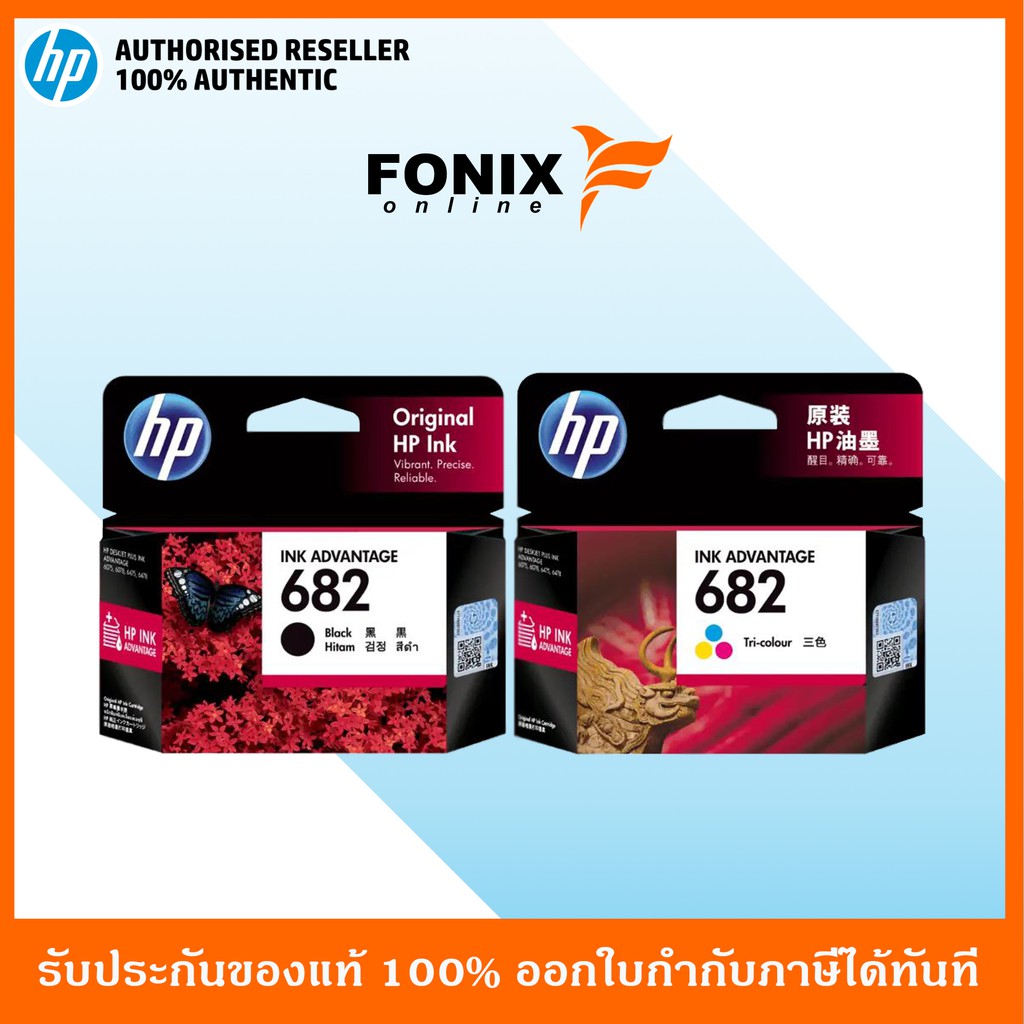 หมึกพิมพ์แท้ HP 682 แพ็คคู่ Black สีดำ (3YM77AA) +Tri-color สามสี Ink Cartridge (3YM76AA) รูปที่ 6