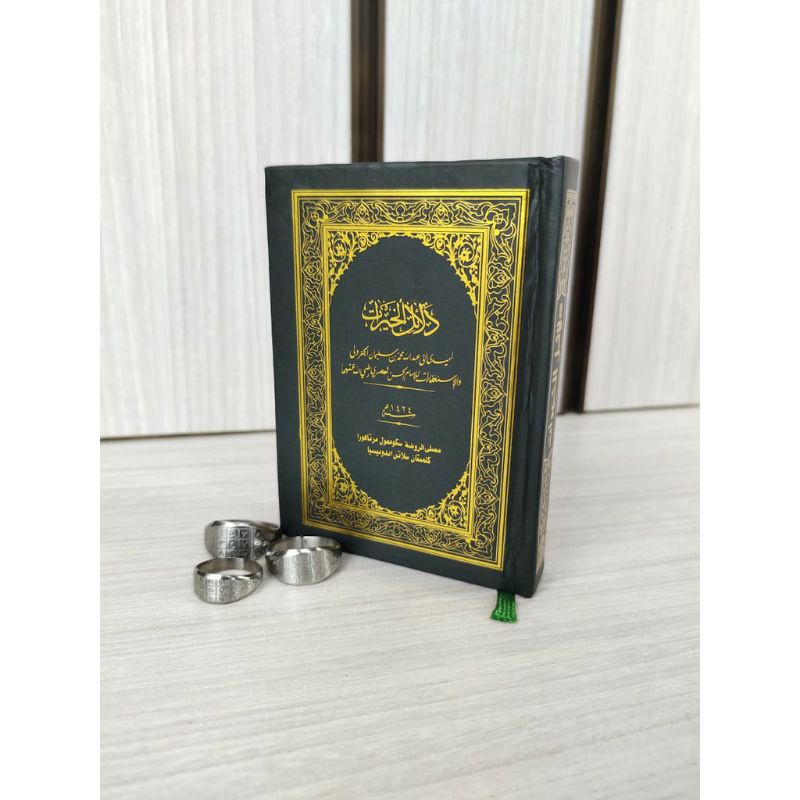 หนังสือ AL ZAHRA ของ DALAIL/DALAIL AL ZAHRA