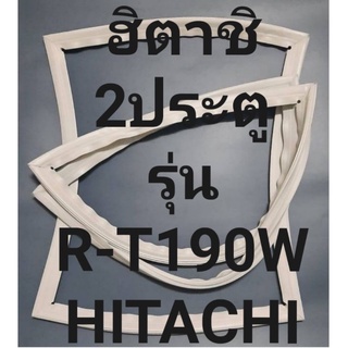 ขอบยางตู้เย็นHITACHIรุ่นR-T190W(2ประตูฮิตาชิ) ทางร้านจะมีช่างไว้คอยแนะนำวิธีการใส่ขอบยางทุกขั้นตอนโทรมาได้เลยครับ