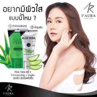 เซ็ทคู่ปราบสิวอันดับ 1 เจลว่านหางจระเข้ Aloe vera 40ml +Cleansing gel 50ml. (1 เซต)