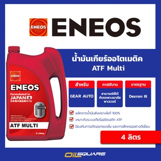 น้ำมันเกียร์อัตโนมัติ ENEOSATFMulti เอเนออส ATF น้ำมันเกียร์ออโต้ ขนาด 4 ลิตร | Oilsquare