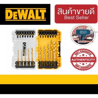 DeWalt DT70748T-QZ ชุดดอกไขควง ดอกสว่าน 24 ชิ้น