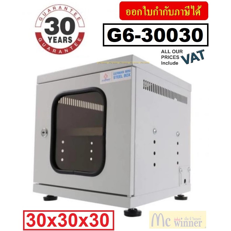 ตู้แร้ค 19” GERMAN MiNi STEEL BoX w/Shelf (GRAY) (สีเทา) (G6-30030) Dimension (cm) 30 x 30 x 30 - รับประกัน 30 ปี