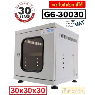 ตู้แร้ค 19” GERMAN MiNi STEEL BoX w/Shelf (GRAY) (สีเทา) (G6-30030) Dimension (cm) 30 x 30 x 30 -  รับประกัน 30 ปี