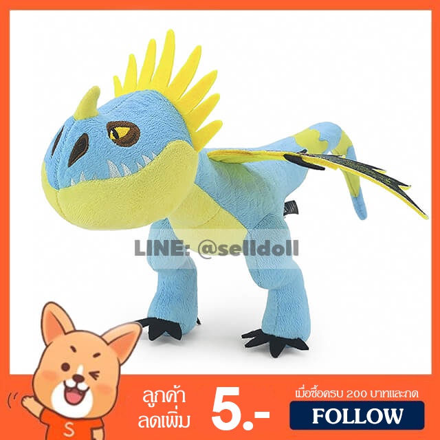 ตุ๊กตา สตอมฟาย (ขนาด 8,12 นิ้ว) ลิขสิทธิ์แท้ / ตุ๊กตา Stromfly พวกเดียวกับ ตุ๊กตาเขี้ยวกุด How to train your dragon