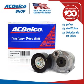 ACDelco ลูกรอกตั้งสายพานหน้าเครื่อง Chevrolet Sonic 1.6 / Cruze เบนซิน 1.8 / OE25191534 / 19351505