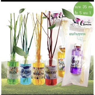 ก้านไม้หอมน้ำหอมระเหย ดับกลิ่นอับในห้อง Reed diffuser 35ml. หอมนาน 45วัน ไม่หมดไว
