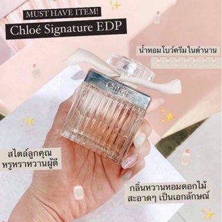 น้ำหอมแท้แบ่งขาย chloe edp