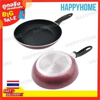 กระทะเคลือบ 28 ซม. A9-8970677 LOVE COOKING Aluminium Non-Stick Fry Pan (28cm)