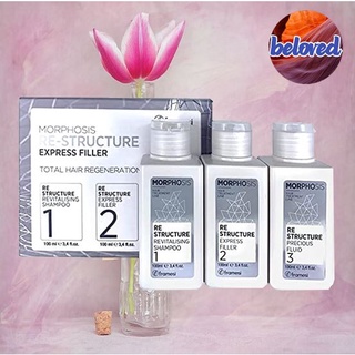 Framesi Morphosis Restructure  Express Filler 3x100 ml ทรีทเม้นท์สำหรับเติมเต็มเนื้อผมให้อวบและอิ่มขื้น