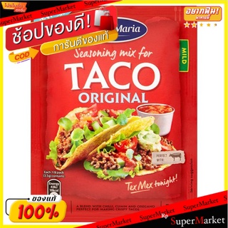 🍟สุดฮิต!! ซานตามาเรียทาโก้สไปซ์มิกซ์ 28 กรัม/Santa Maria Taco Spice Mix 28g 💥โปรสุดพิเศษ!!!💥