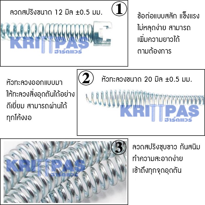 งูเหล็ก งูเหล็กทะลวงท่อ ลวดสปริงทะลวงท่อ แบบต่อสว่าน ลวดชุบขนาด 12 มิล ยาว 10.5 เมตร แก้ท่อตัน ท่อน้ำตัน ราคา ถูกที่สุด ดีลบีเคเค แกลเลอรีภาพที่ 2