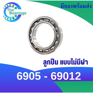 ลูกปืนเบอร์ 6905 6906 6907 6908 6909 6910 6912 แบบไม่มีฝา OPEN ( DEEP GROOVE BALL BEARINGS )