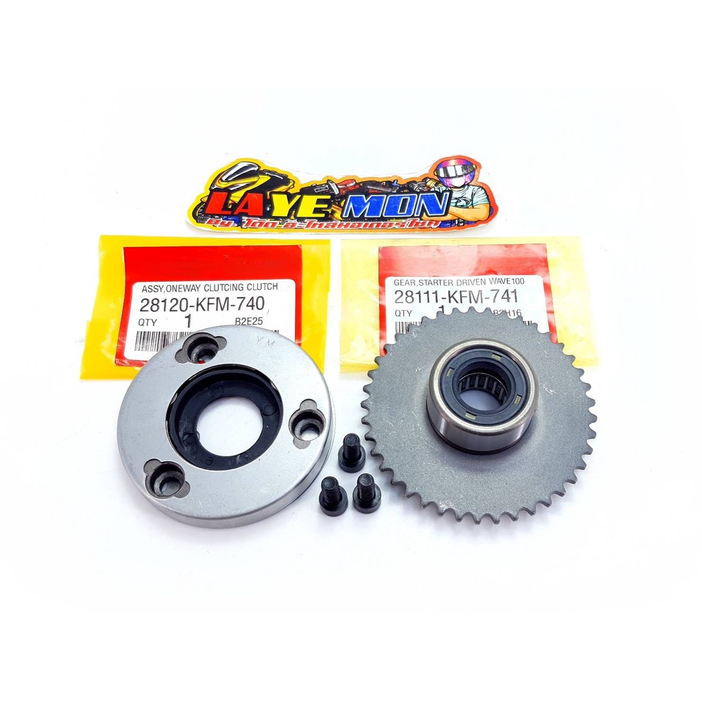ชุดวันเวย์ คลัทช์สตาร์ท เฟืองสตาร์ท ดรีม100 ดรีมคุรุสภา เวฟ100 เวฟ110 ไทเกอร์ Atv Lifan ลีฟาน