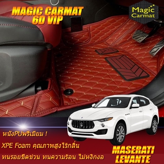 Maserati Levante 2017-รุ่นปัจจุบัน Set B (เฉพาะห้องโดยสาร2แถว) พรมรถยนต์ Levante พรม6D VIP Magic Carmat