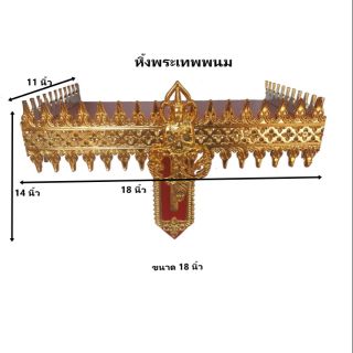 หิ้งพระ 18"/20"  หิ้งพระติดผนัง  ลายเทพพนมปิดทอง