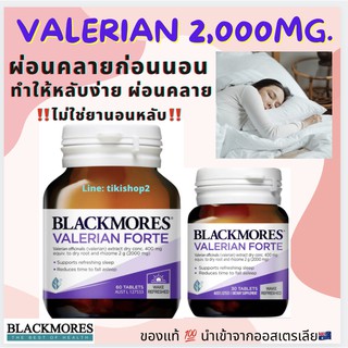 😴วิตามิน ช่วยผ่อนคลาย ช่วยให้นอนหลับสบาย Blackmores Sleep Support Valerian Forte Tablets 30 and 60 pack