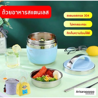 ถ้วยอาหารสแตนเลส สุญญากาศ 2 ชั้น 1.4L