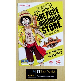 แฮนด์บิลโปรโมท One Piece