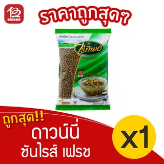 [ 1 ถุง ]  Raitip ถั่วเขียว ไร่ทิพย์ ขนาด 500 กรัม