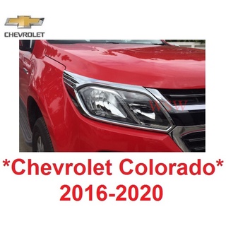 ครอบไฟหน้า CHEVROLET COLORADO MY 2016 - 2020 ครอบไฟ เชฟโรเลต โคโลราโด้ เทรลเบลเซอร์ ไฟหน้า ฝาครอบหน้า Trailblazer