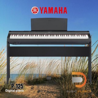 เปียโนไฟฟ้า YAMAHA P-125 จำนวน 88 คีย์ ระบบค้อนGraded Hammer Standard (GHS) ฟรีอุปกรณ์ขาตั้ง แพดเดิ้ล เก้าอี้ อะแดปเตอร์