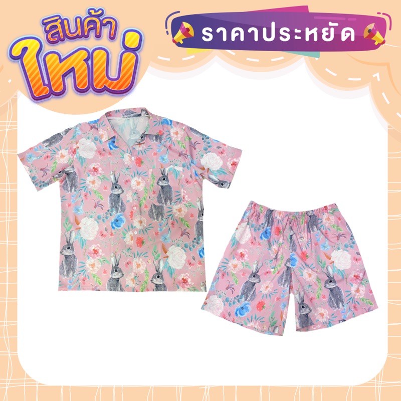 ribbit short sleeve shirth&Drawstring Trousers