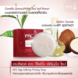 สบู่ล้างหน้าสูตรลดริ้วรอย MCL Age Defying Firming Soap