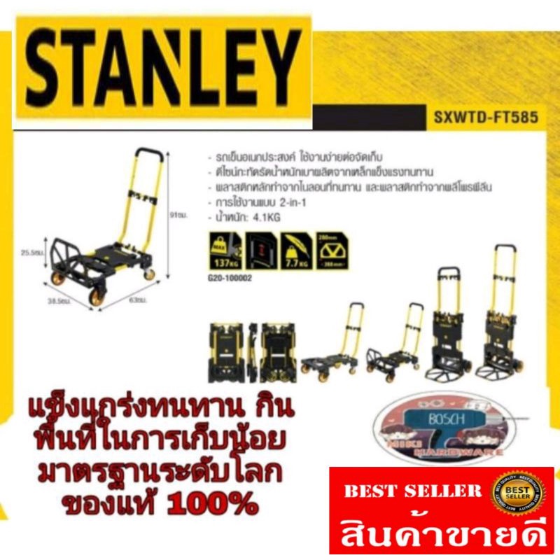 STANLEY SXWTD-FT585 2IN1ของแท้100%
