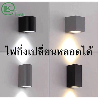 🔥โค้ด DET50MAY ลด50% 🔥 ไฟกิ่ง Wall Lamp ไฟติดกำแพง ขั้วGU10 ไฟส่องด้านเดียวและสองด้าน ดีไซท์สวยเรียบหรู