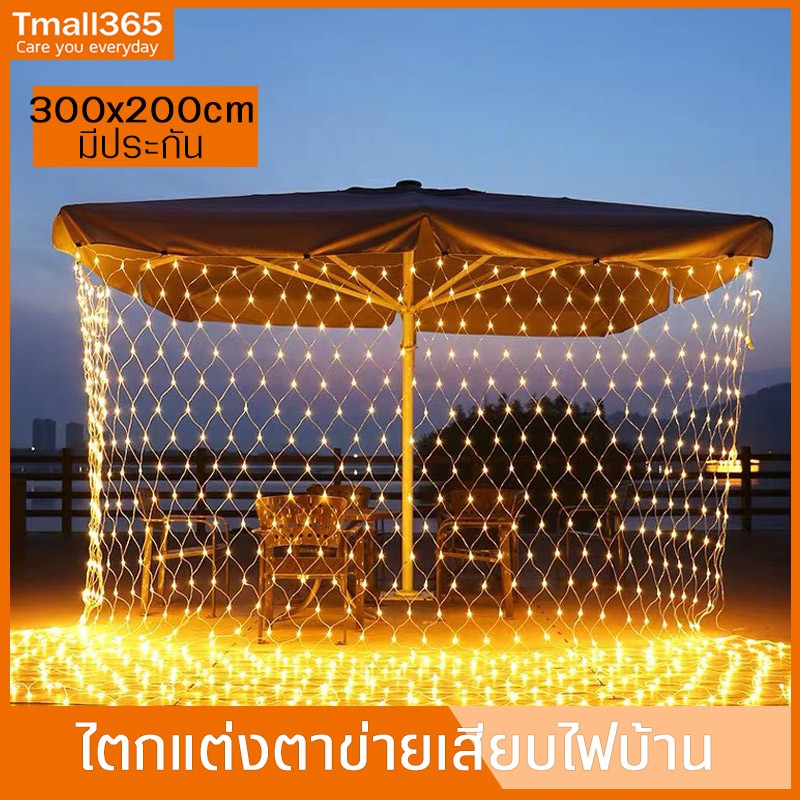 ไฟตกแต่ง LED ไฟประดับ ไฟม่านตาข่าย3x2m ไฟกระพริบ ไฟคริสต์มาส 9สี ปีใหม่ กันน้ำใช้กลางแจ้ง