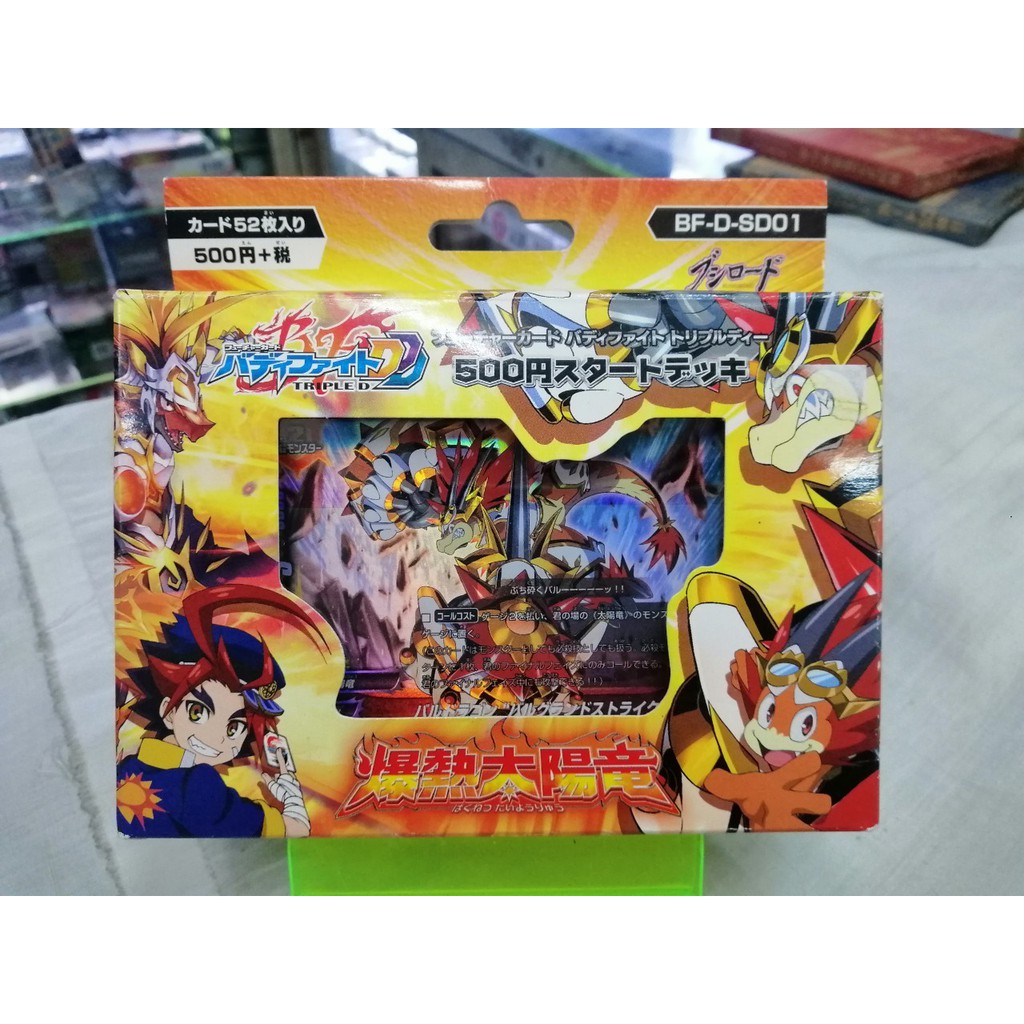 บัดดี้ JP BF D SD01 การ์ด ชุด ภาษาญี่ปุ่น กล่องพร้อมเล่น
